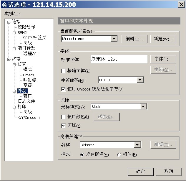 SSH連接后亂碼問題解決-美聯(lián)科技