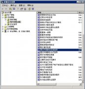 windows2003下禁止用戶遠(yuǎn)程登錄的方法