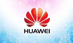 對(duì)于美國(guó)司法部的指控華為回應(yīng)