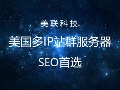 美國網(wǎng)站服務(wù)器出現(xiàn)Service Unavailable提示的原因